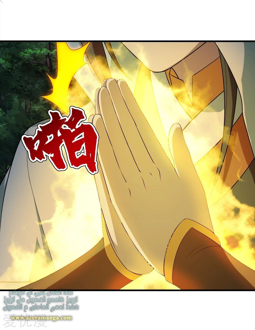 Read Matchless Emperor AR Manga Online