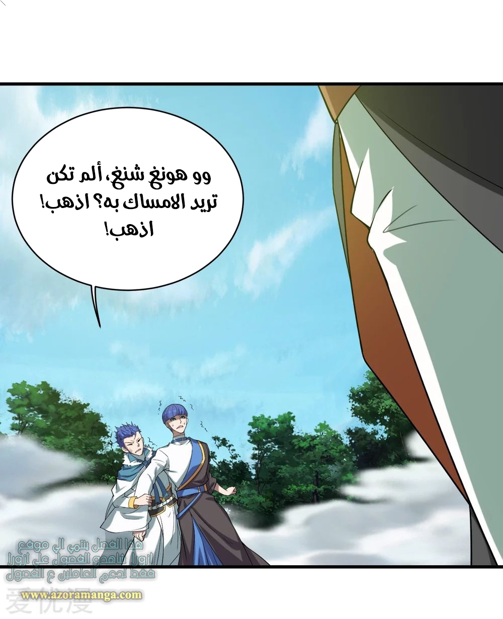 Read Matchless Emperor AR Manga Online