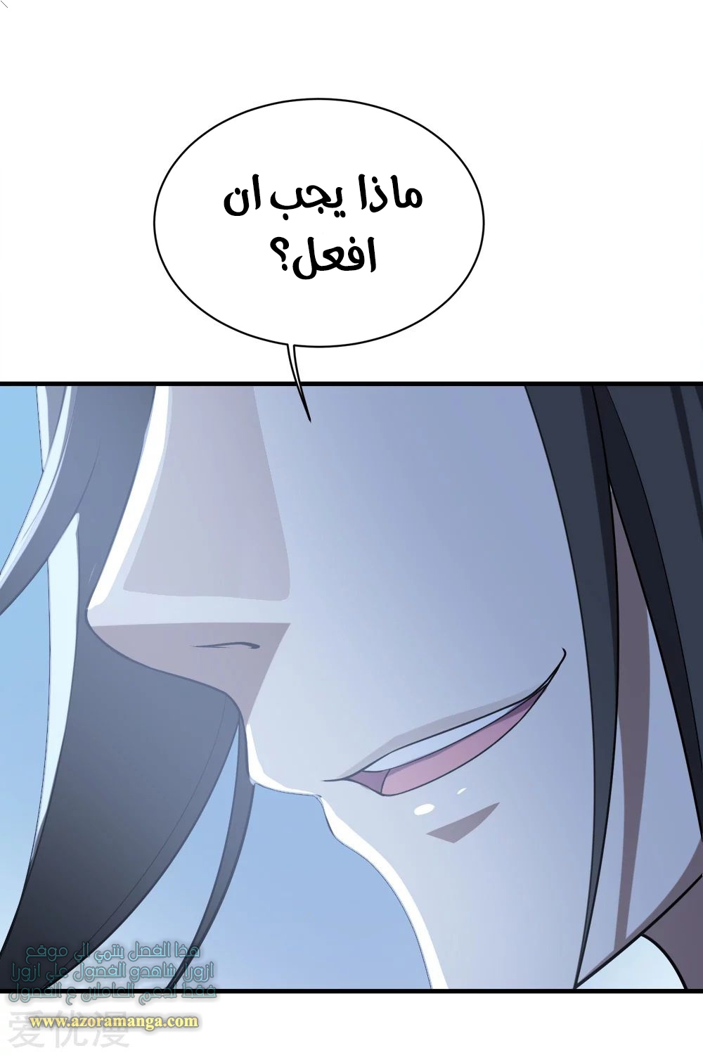 Read Matchless Emperor AR Manga Online