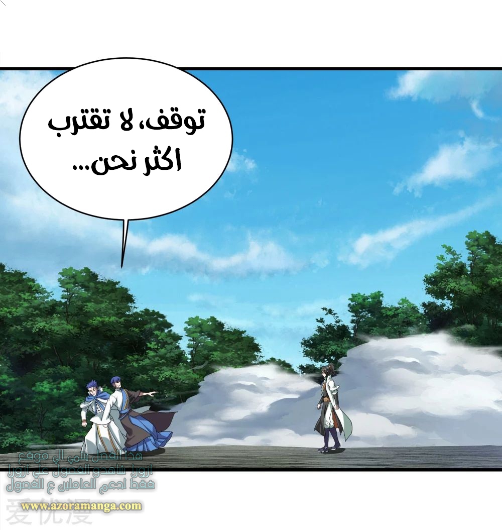 Read Matchless Emperor AR Manga Online
