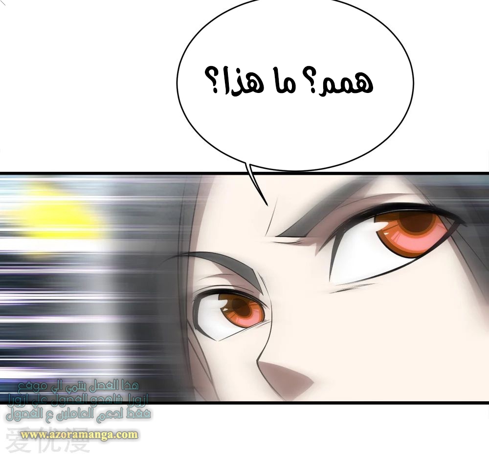 Read Matchless Emperor AR Manga Online