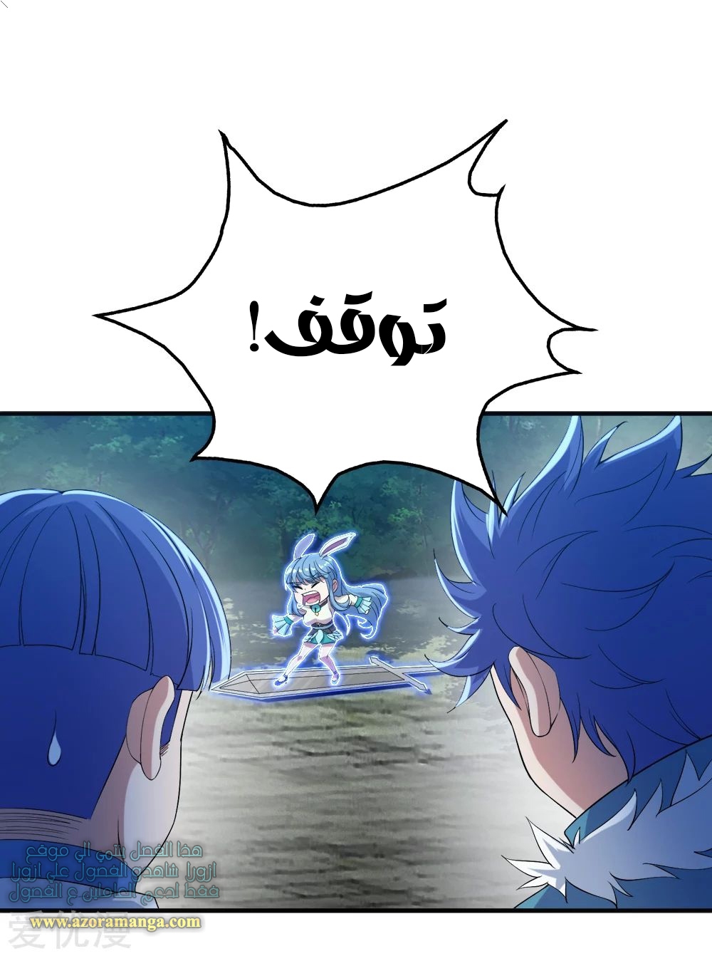 Read Matchless Emperor AR Manga Online
