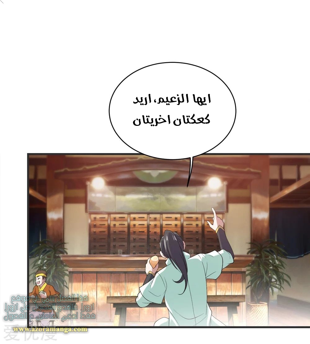 Read Matchless Emperor AR Manga Online