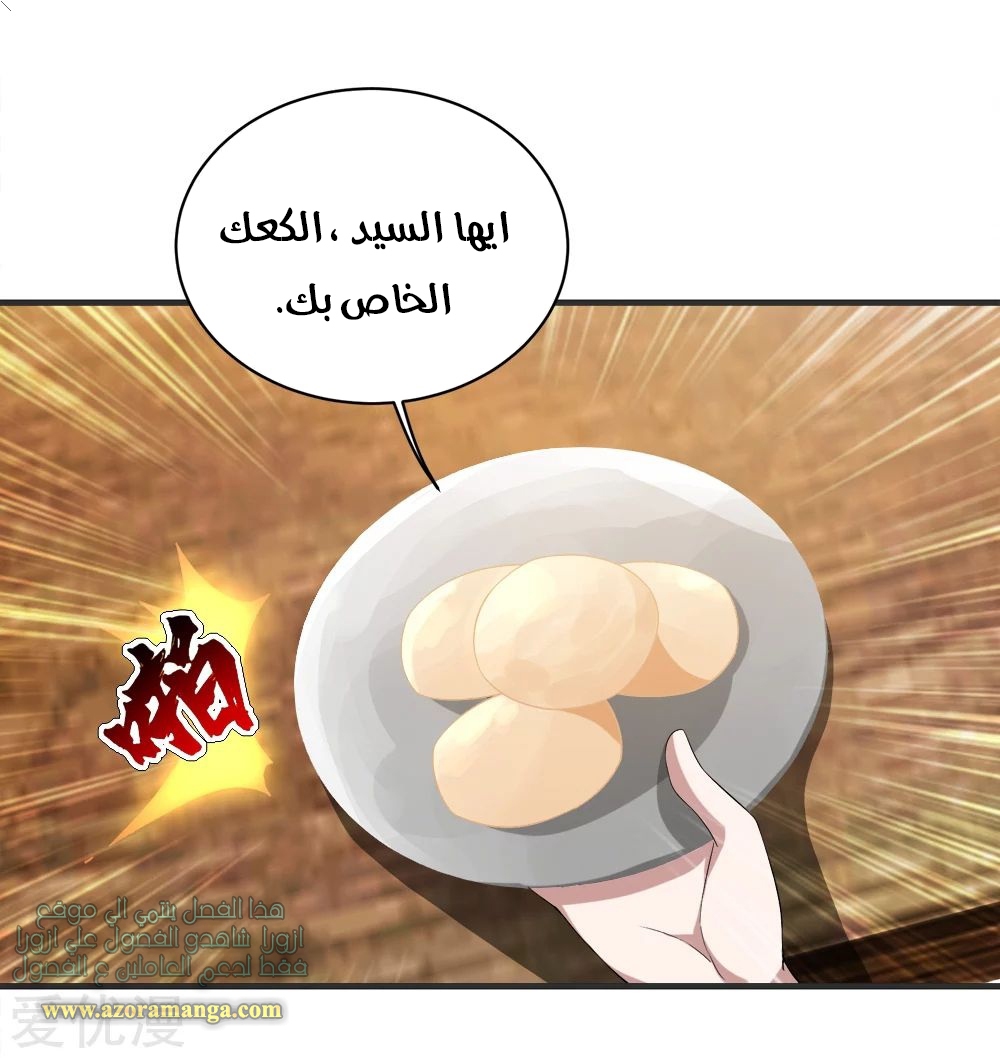 Read Matchless Emperor AR Manga Online