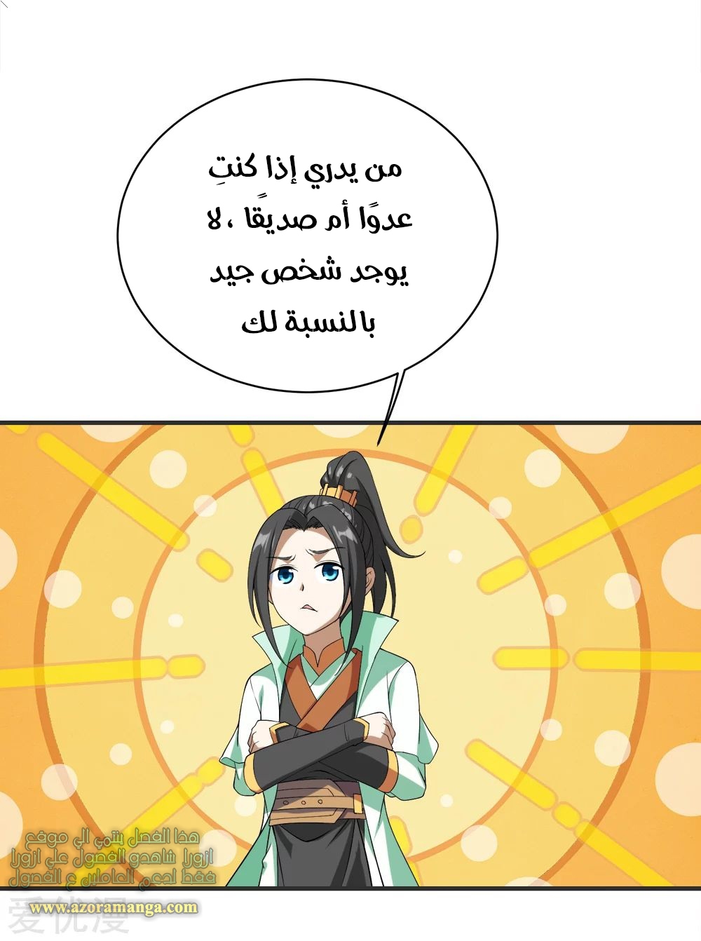 Read Matchless Emperor AR Manga Online