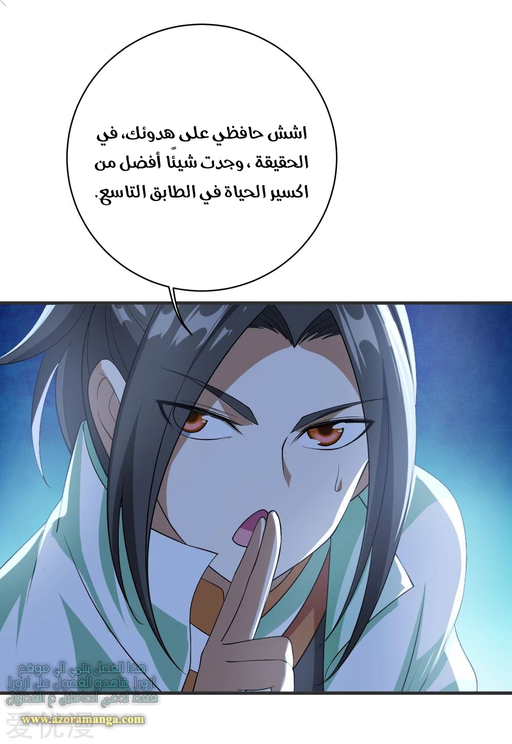 Read Matchless Emperor AR Manga Online