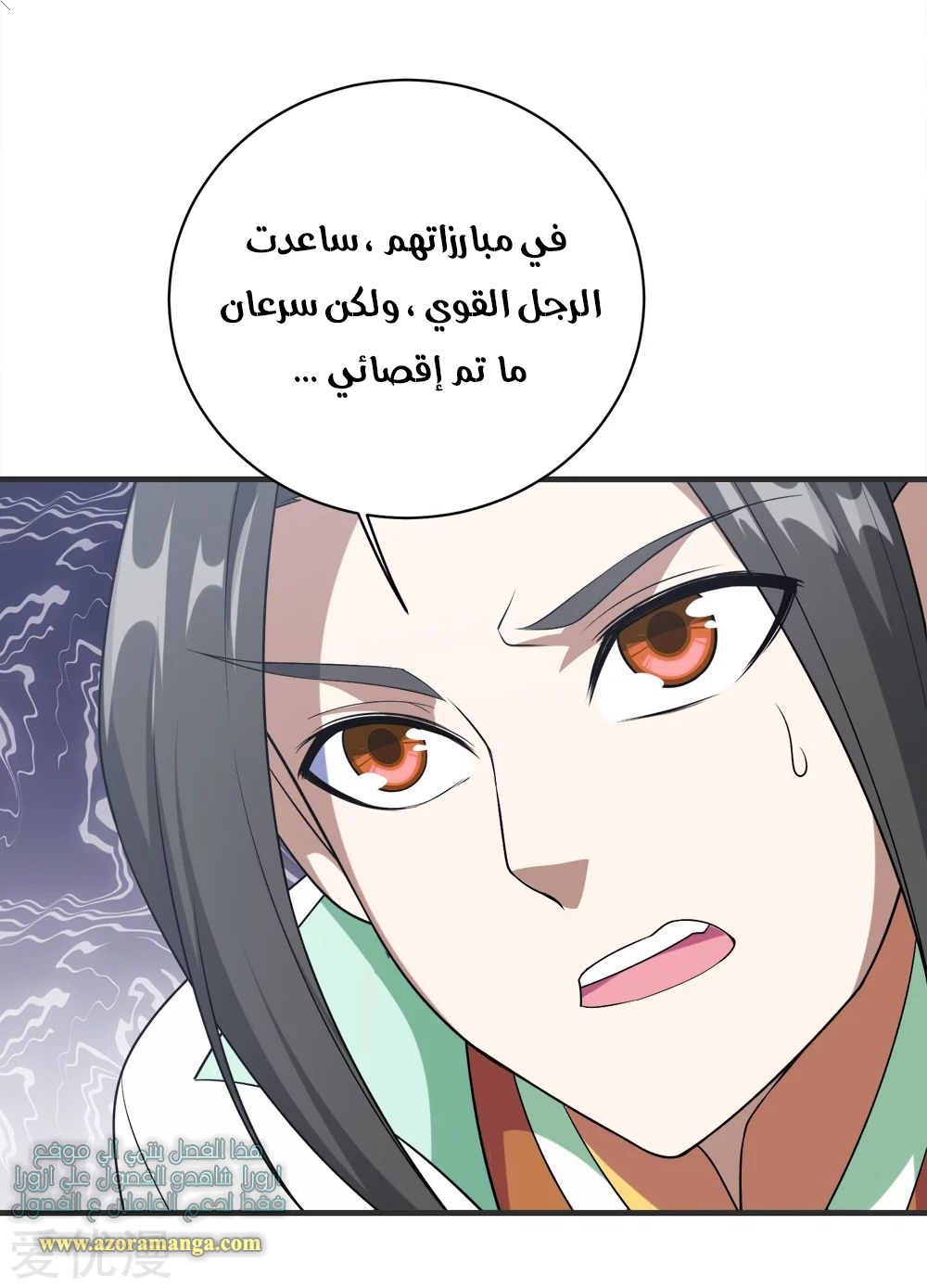 Read Matchless Emperor AR Manga Online