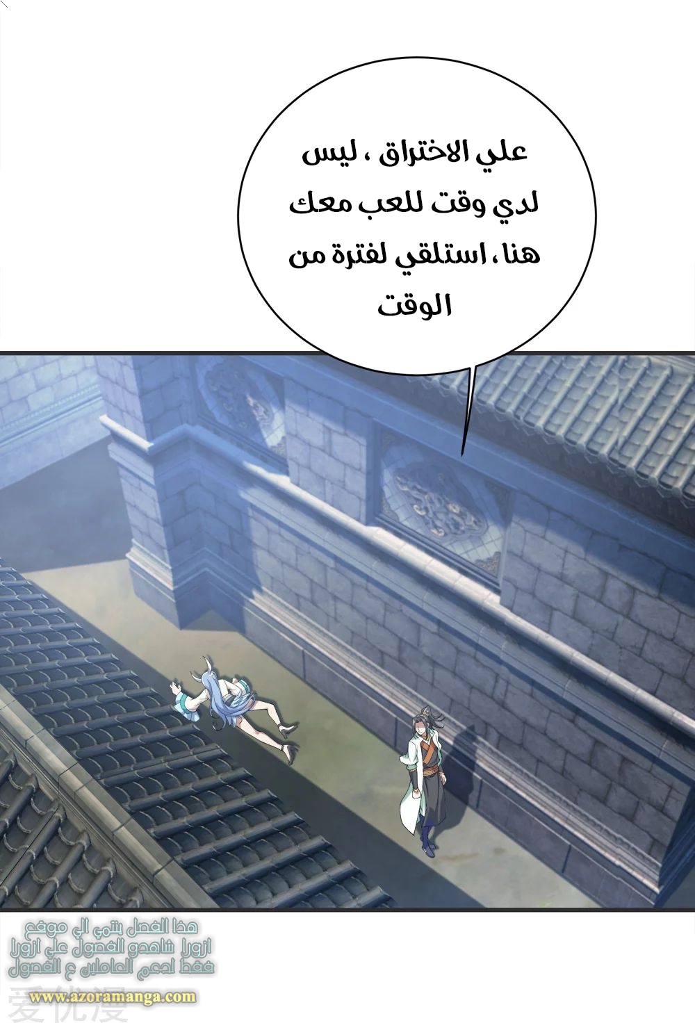 Read Matchless Emperor AR Manga Online