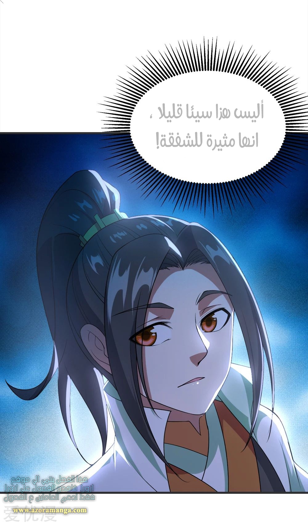 Read Matchless Emperor AR Manga Online