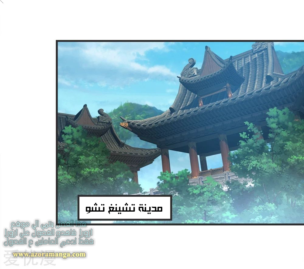Read Matchless Emperor AR Manga Online