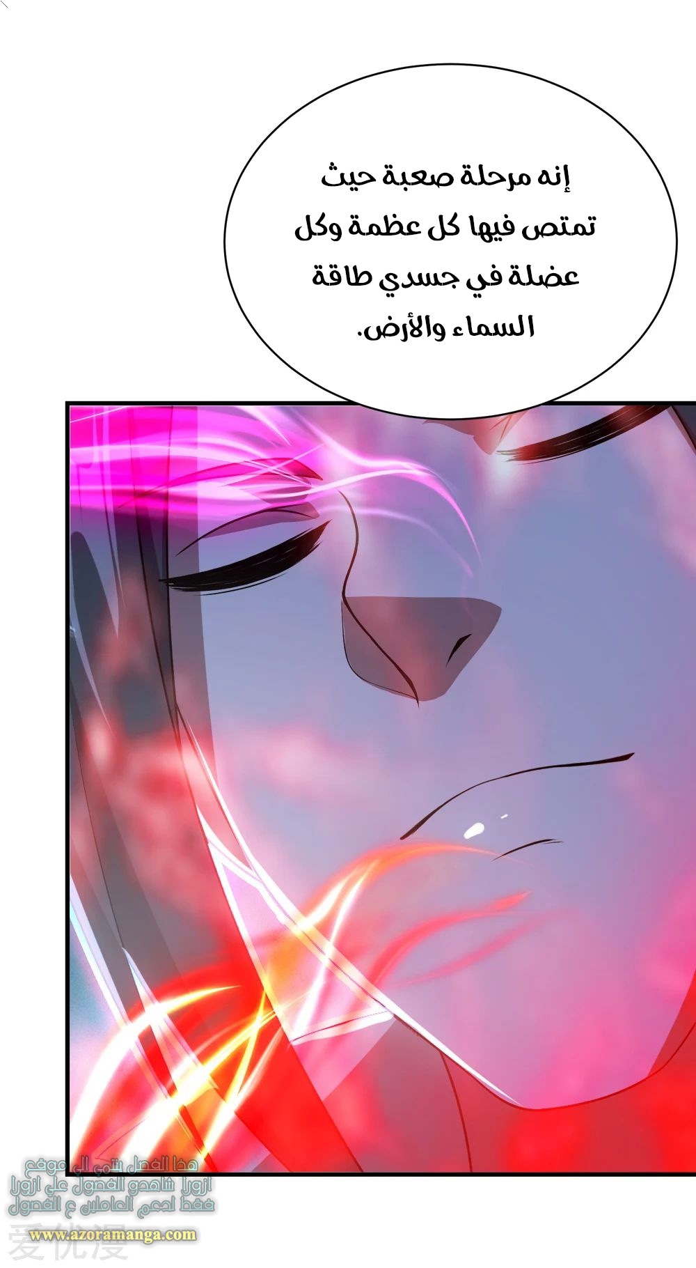 Read Matchless Emperor AR Manga Online