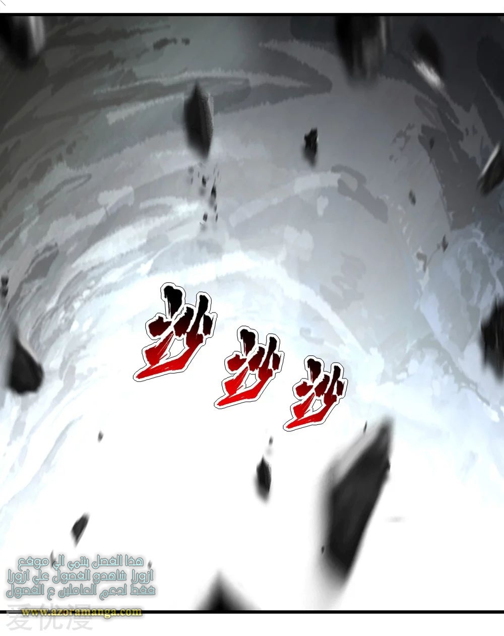 Read Matchless Emperor AR Manga Online