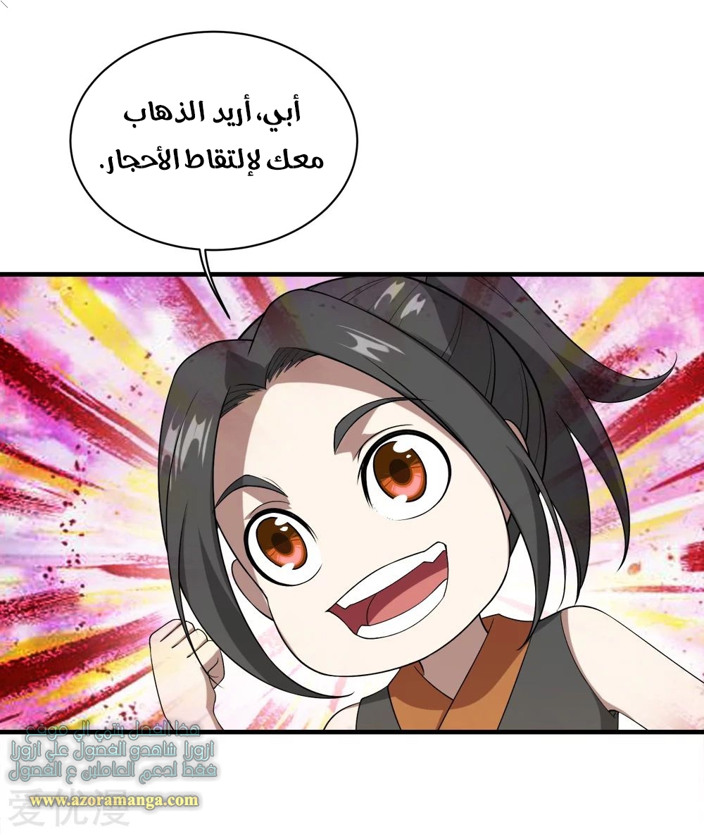 Read Matchless Emperor AR Manga Online