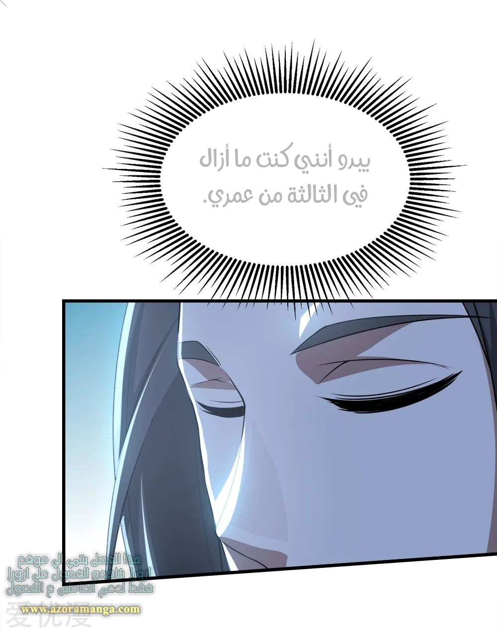 Read Matchless Emperor AR Manga Online