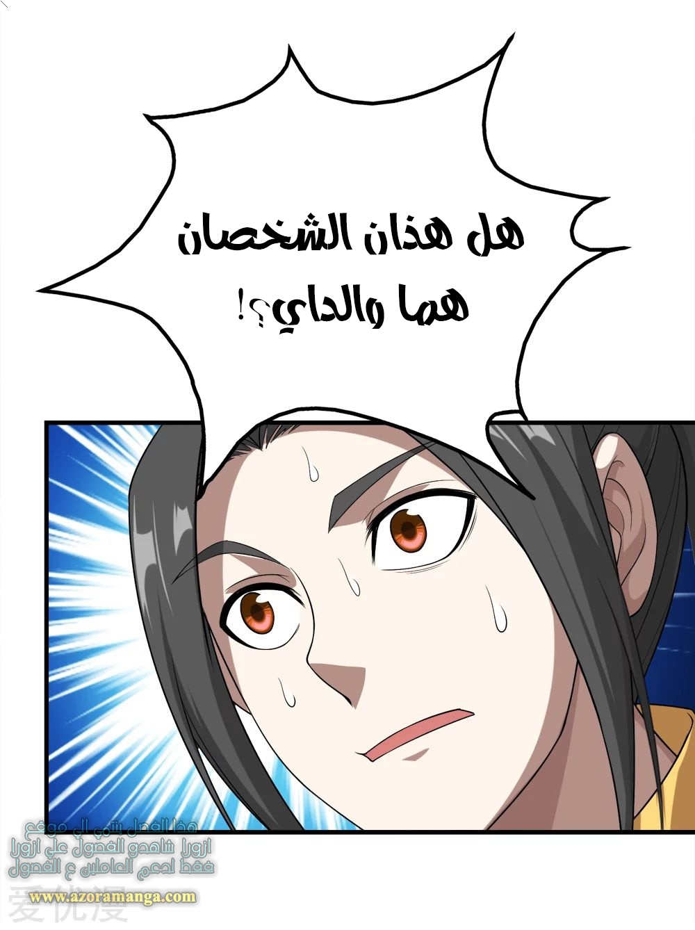 Read Matchless Emperor AR Manga Online