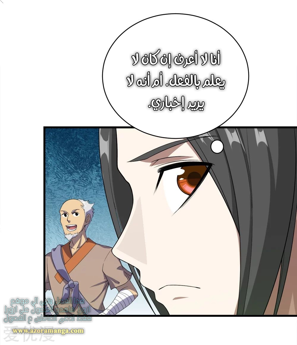 Read Matchless Emperor AR Manga Online