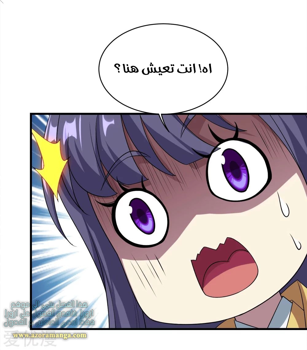 Read Matchless Emperor AR Manga Online