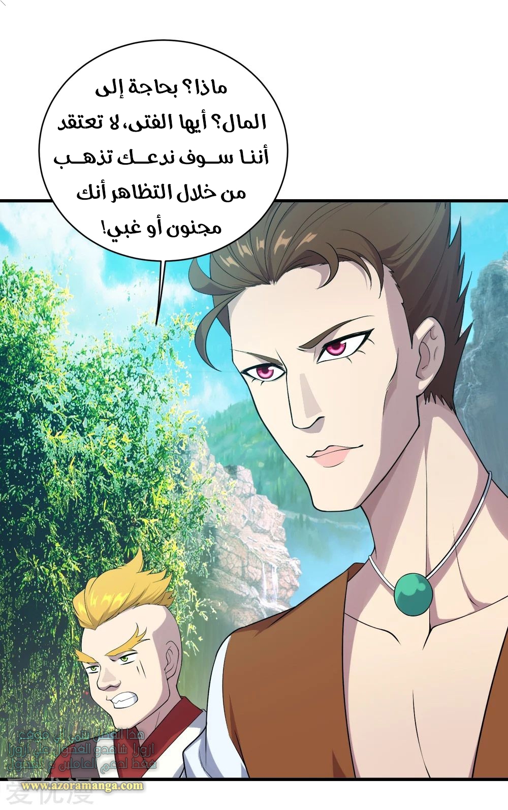 Read Matchless Emperor AR Manga Online