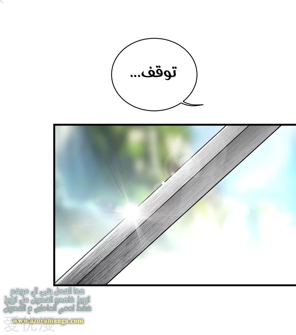Read Matchless Emperor AR Manga Online