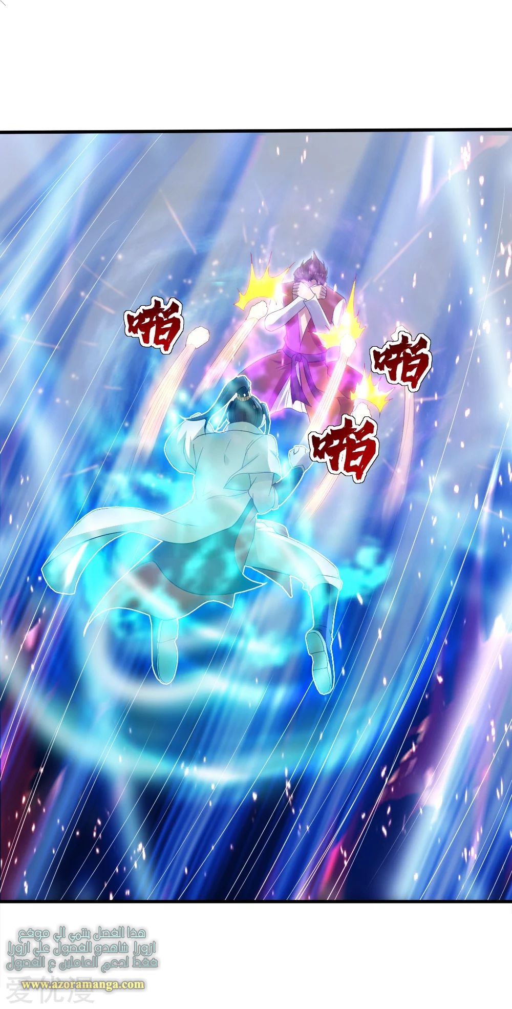 Read Matchless Emperor AR Manga Online