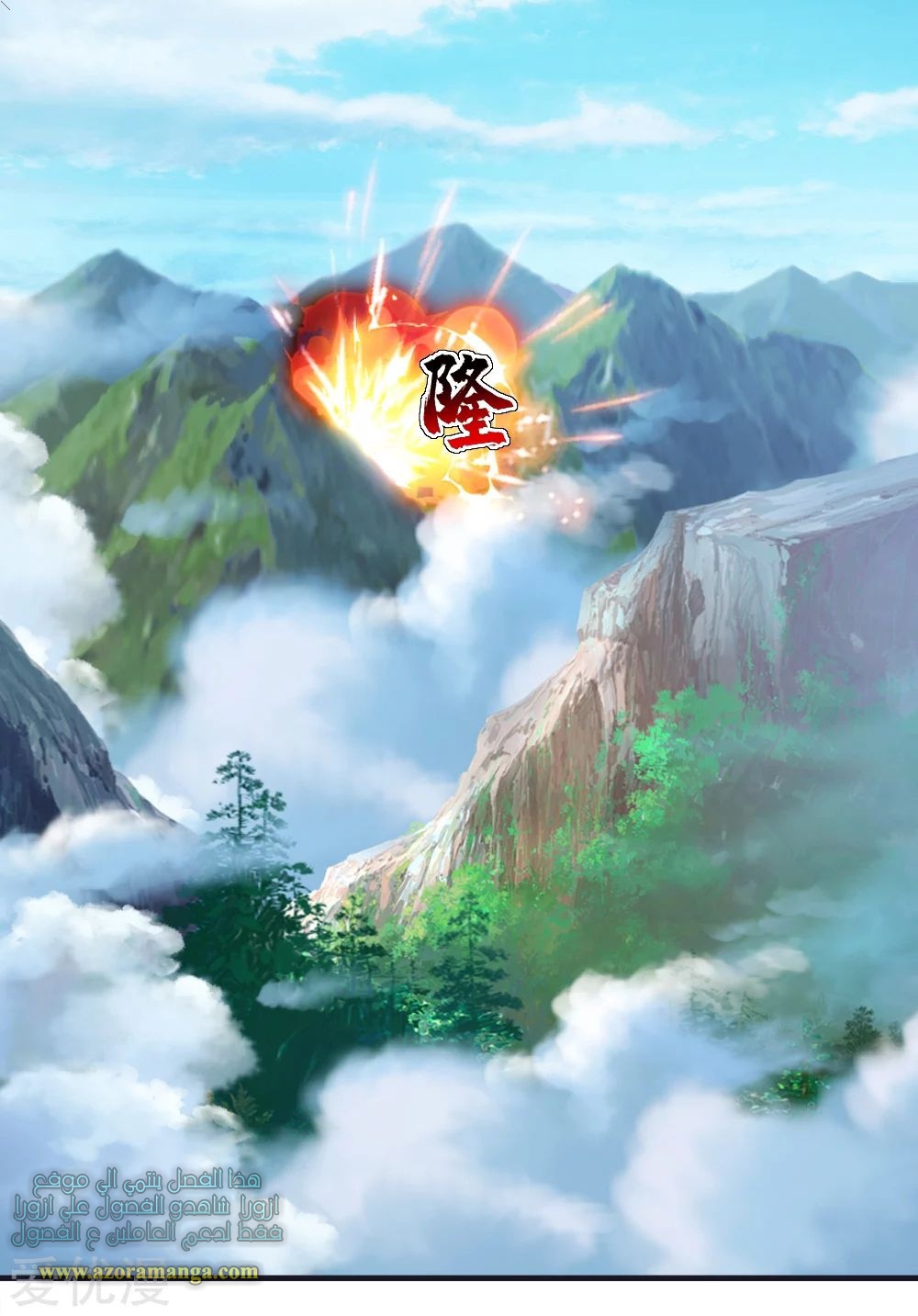 Read Matchless Emperor AR Manga Online