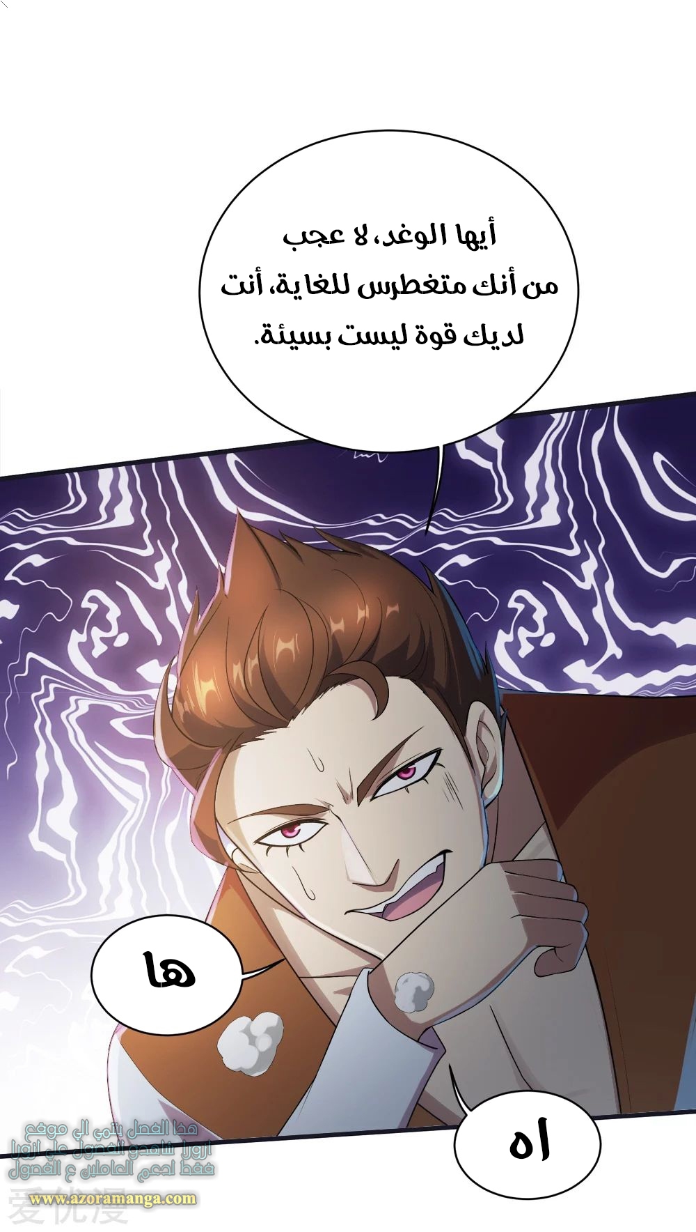Read Matchless Emperor AR Manga Online