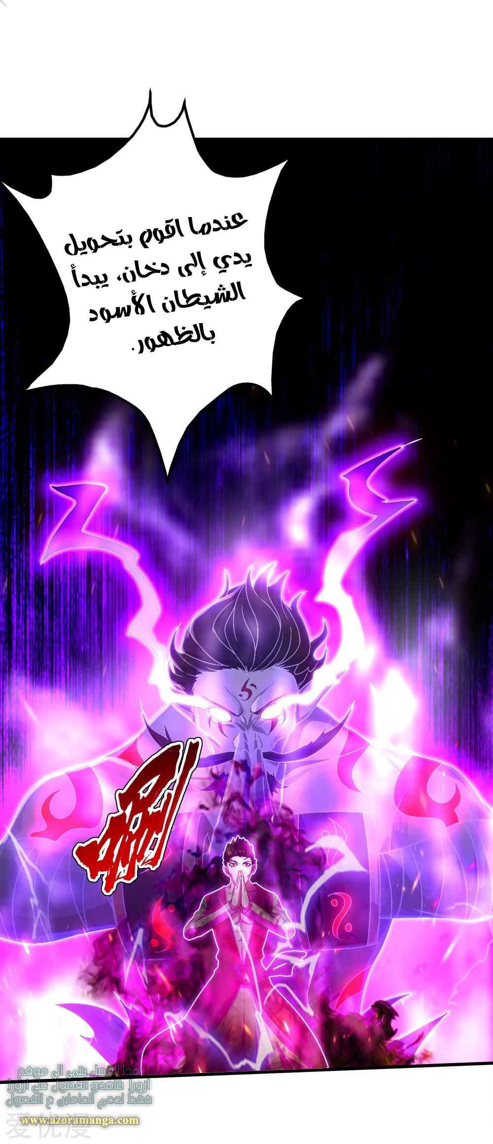 Read Matchless Emperor AR Manga Online