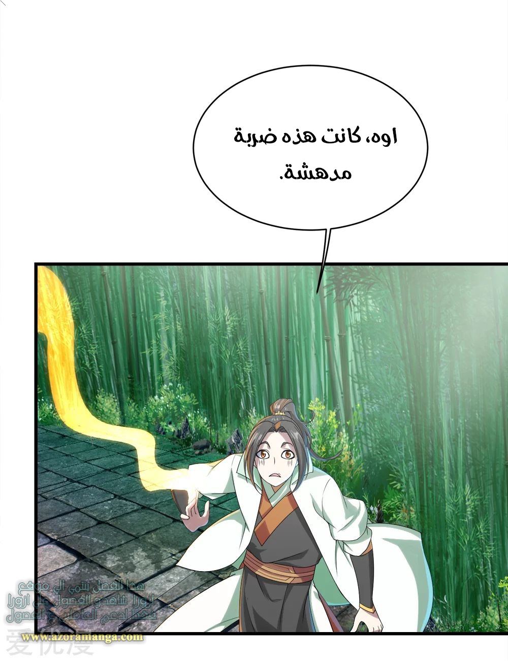 Read Matchless Emperor AR Manga Online