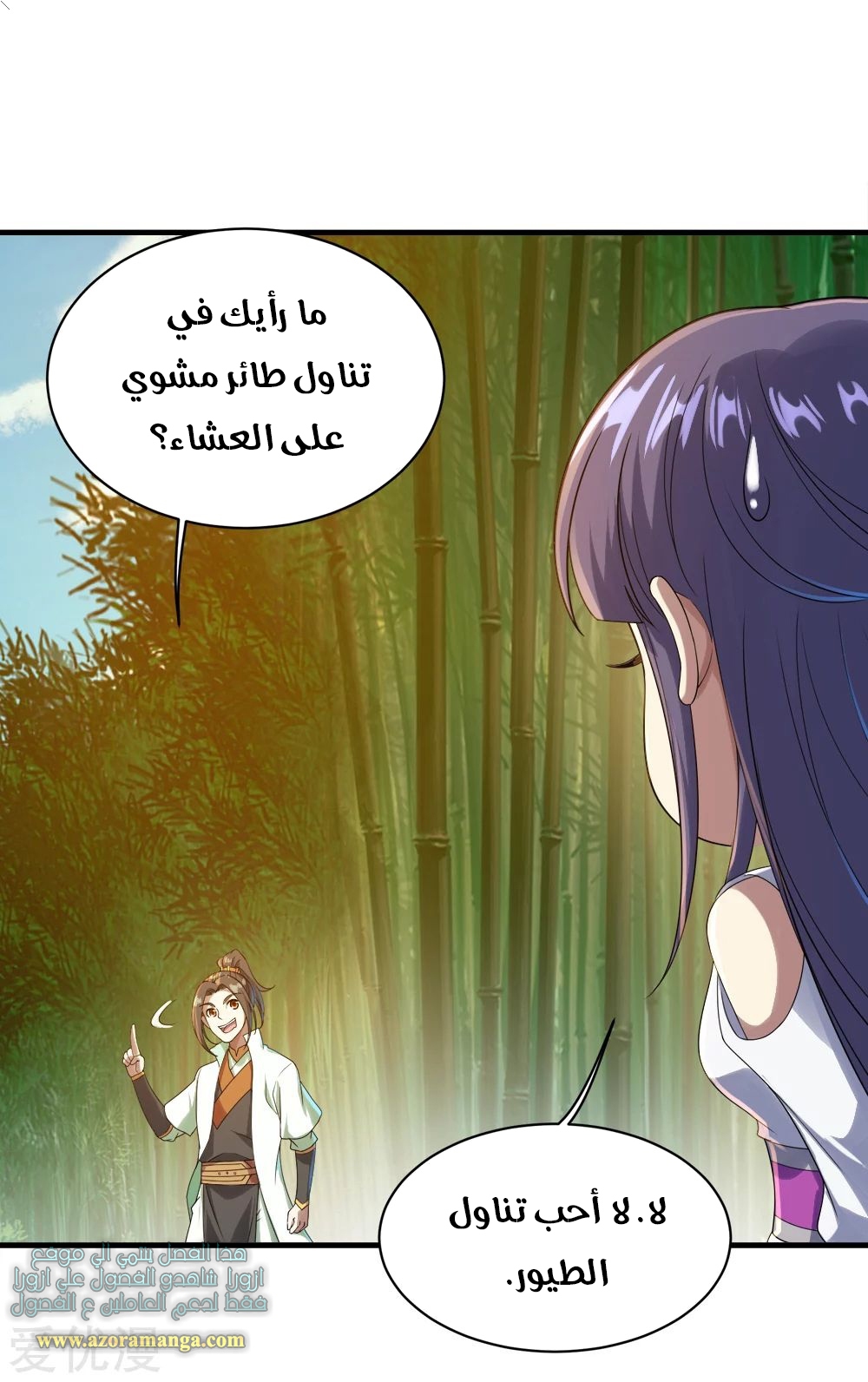 Read Matchless Emperor AR Manga Online
