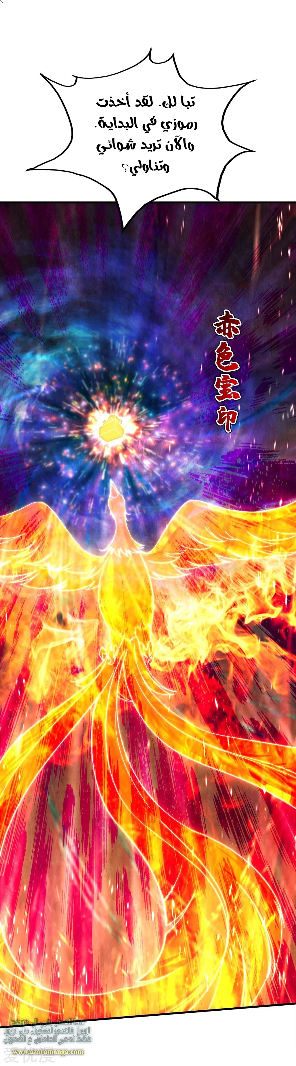 Read Matchless Emperor AR Manga Online