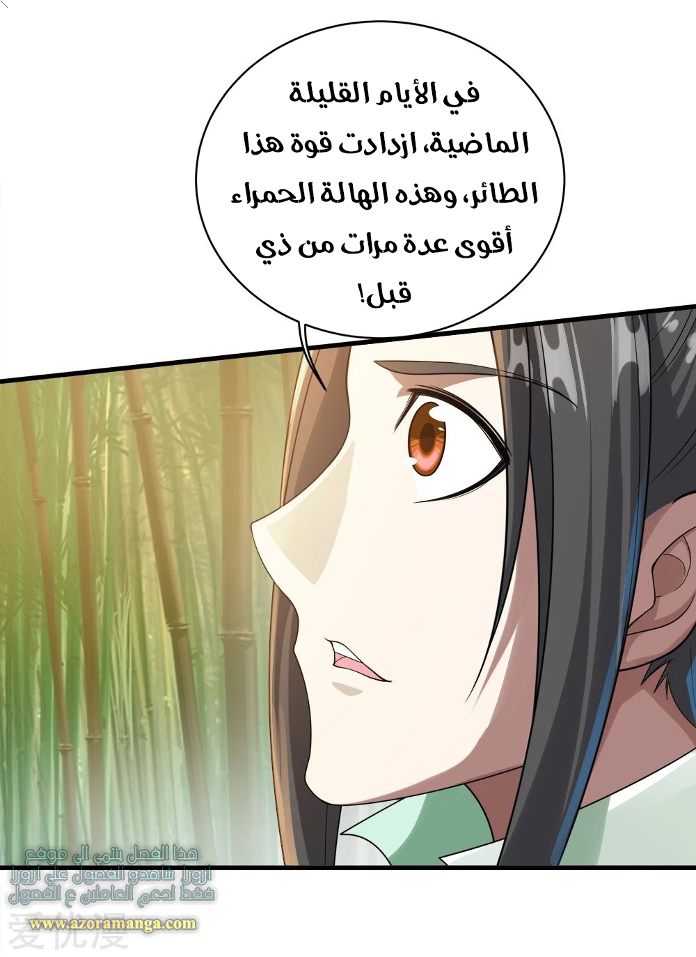 Read Matchless Emperor AR Manga Online