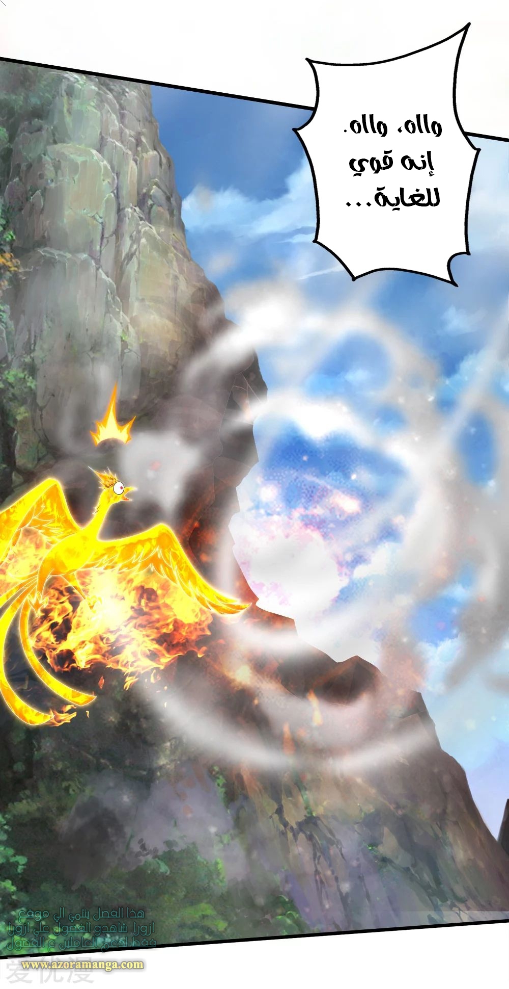Read Matchless Emperor AR Manga Online