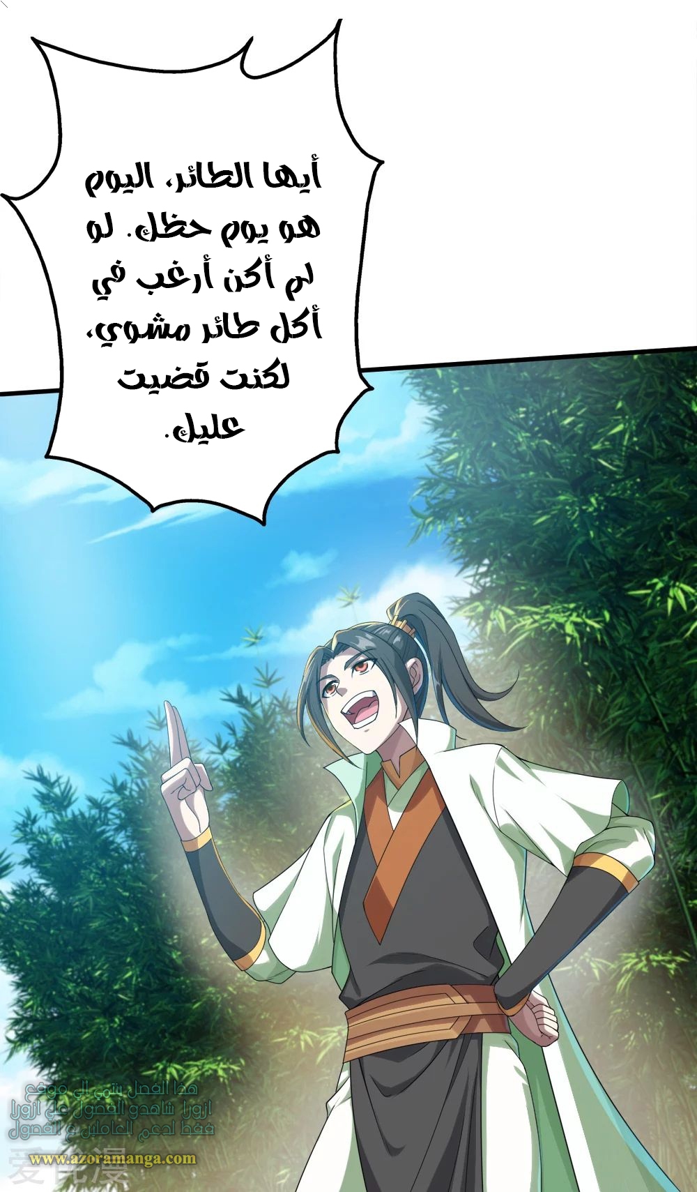Read Matchless Emperor AR Manga Online