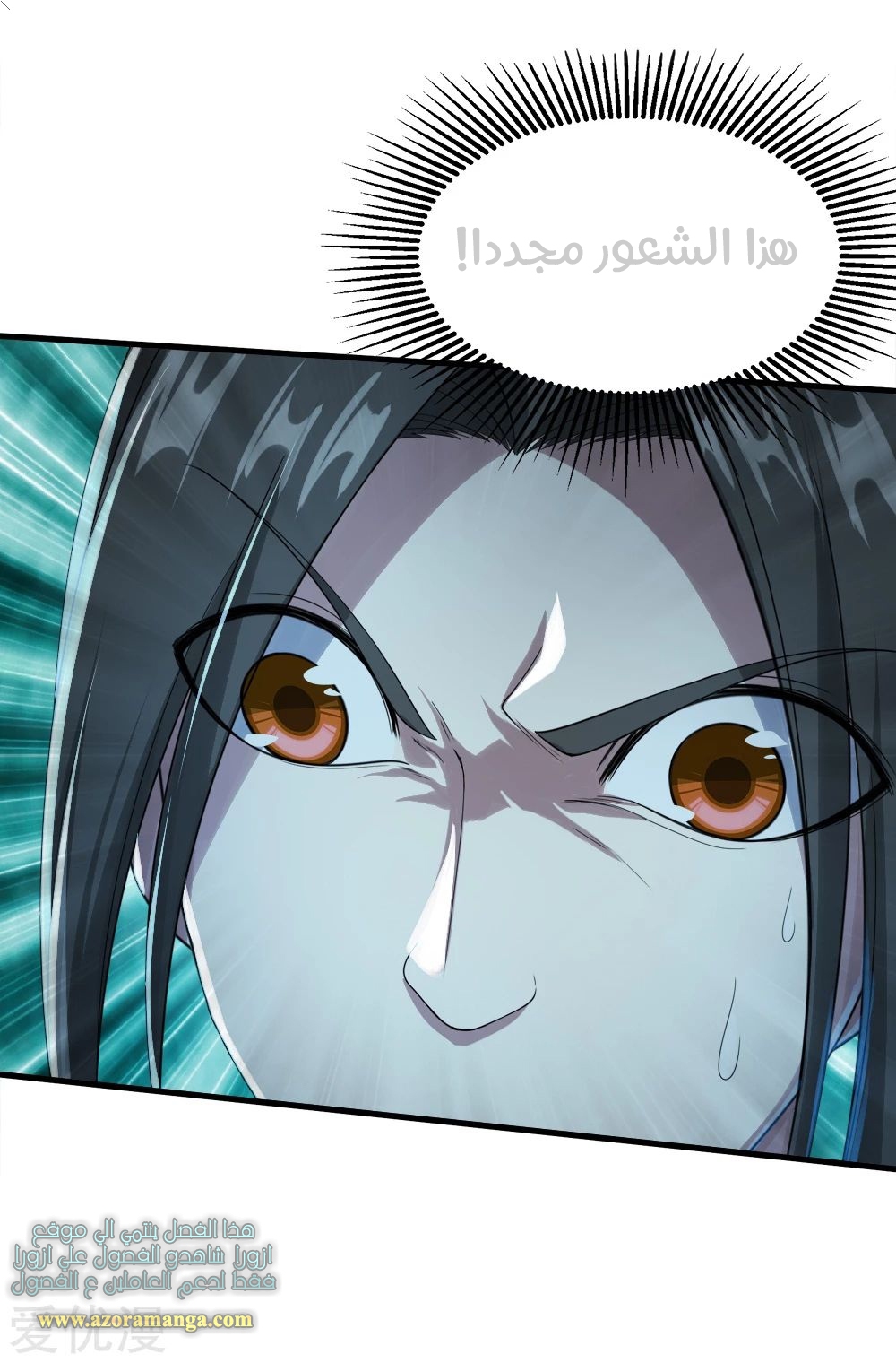 Read Matchless Emperor AR Manga Online