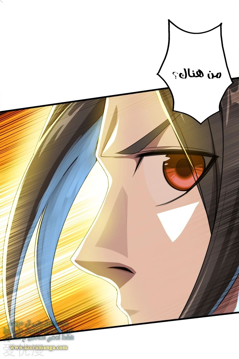 Read Matchless Emperor AR Manga Online