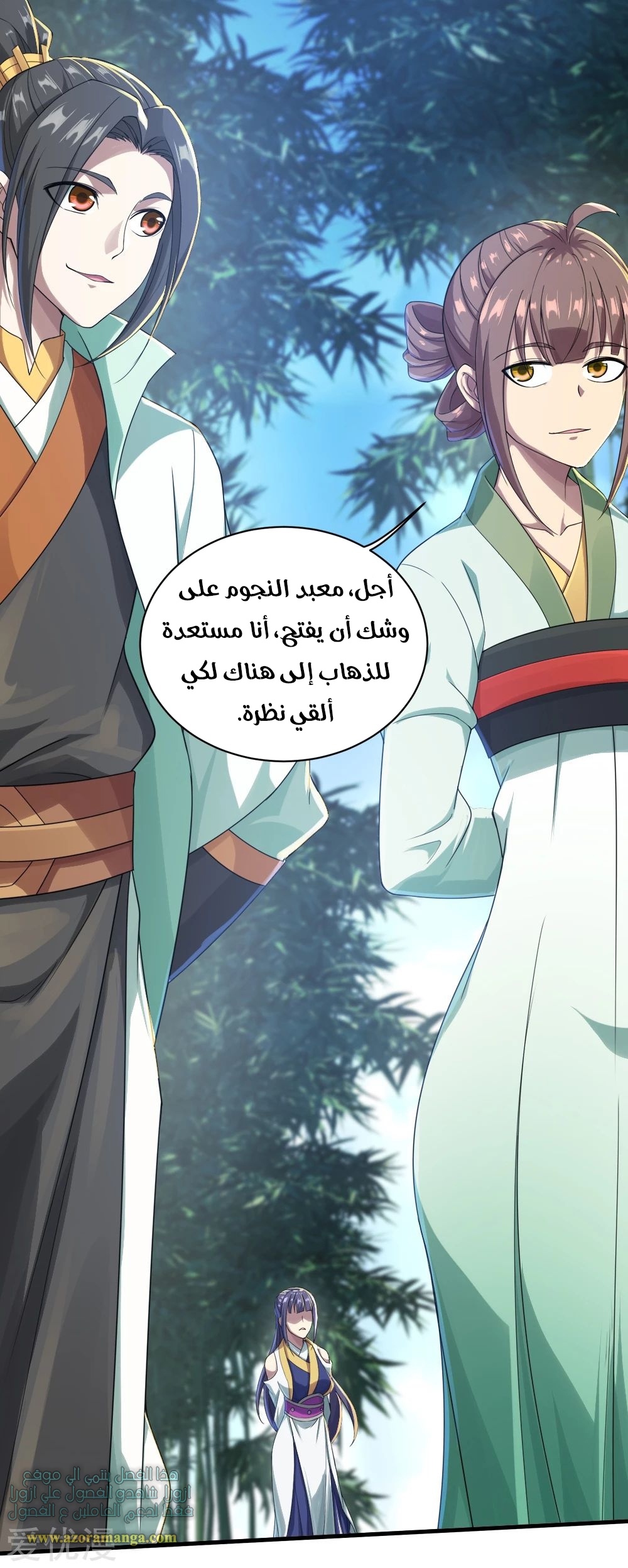 Read Matchless Emperor AR Manga Online