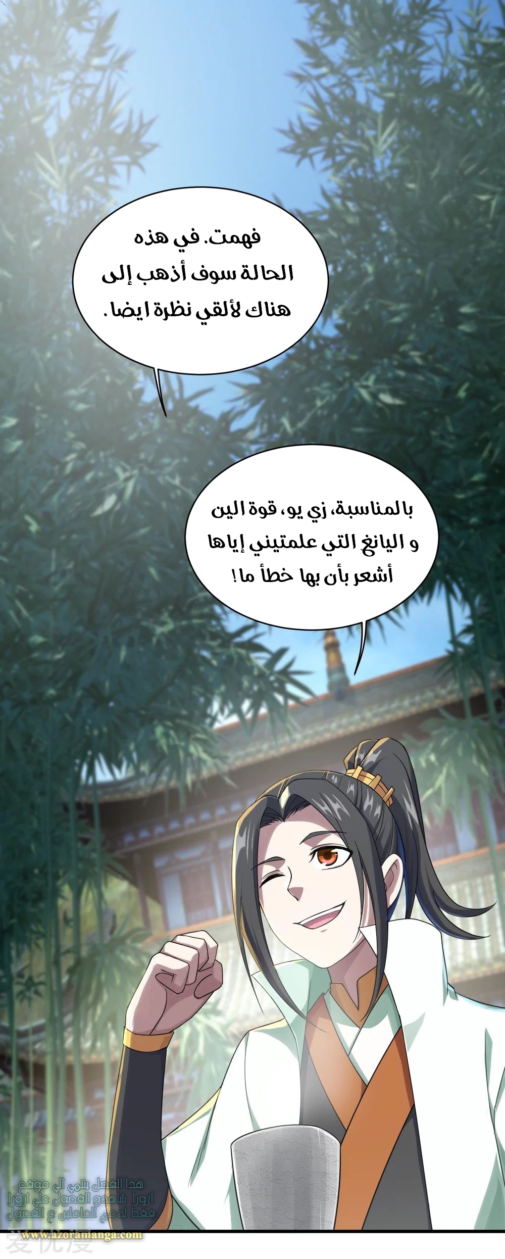 Read Matchless Emperor AR Manga Online