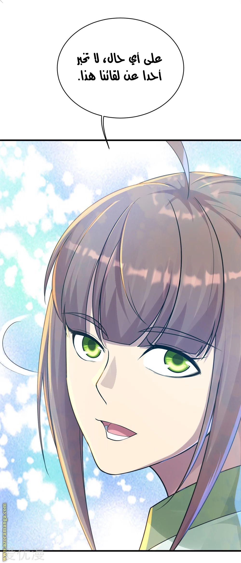Read Matchless Emperor AR Manga Online