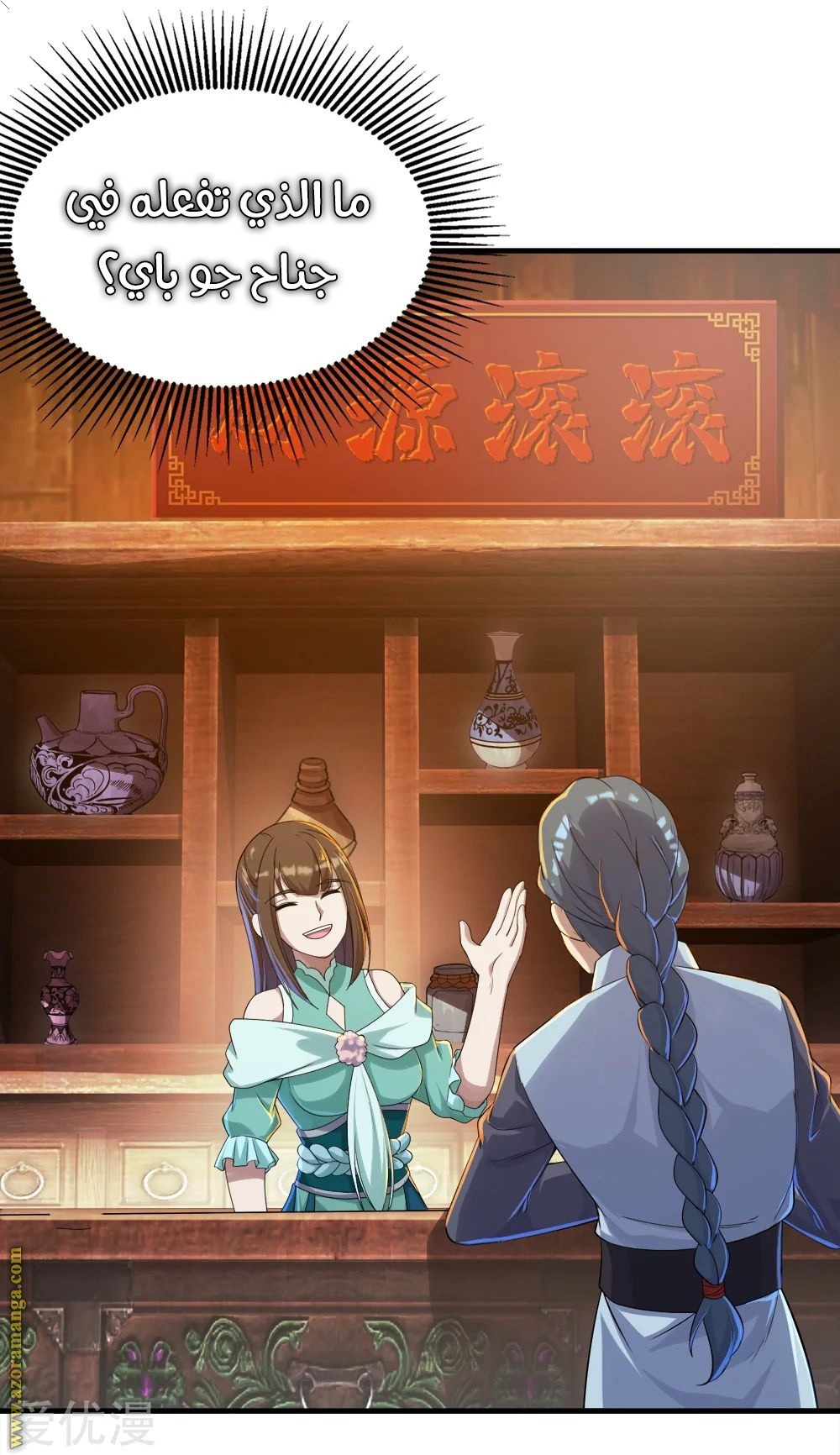 Read Matchless Emperor AR Manga Online