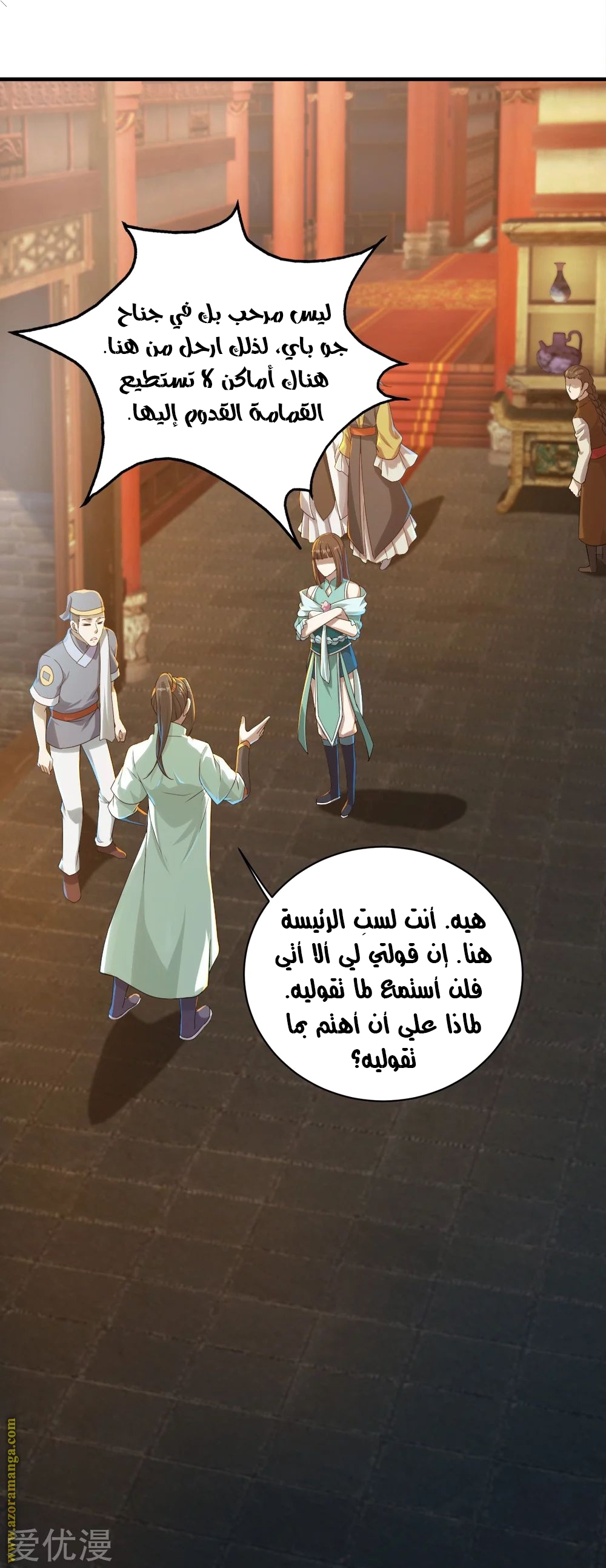 Read Matchless Emperor AR Manga Online