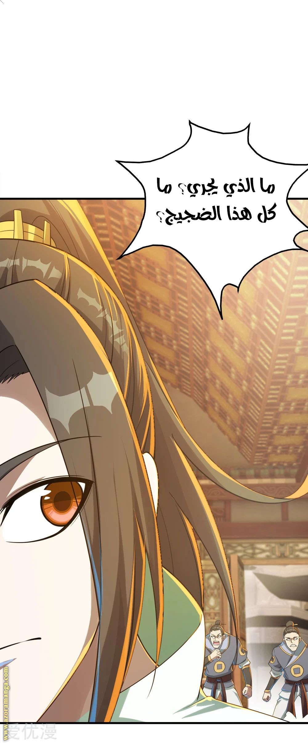 Read Matchless Emperor AR Manga Online
