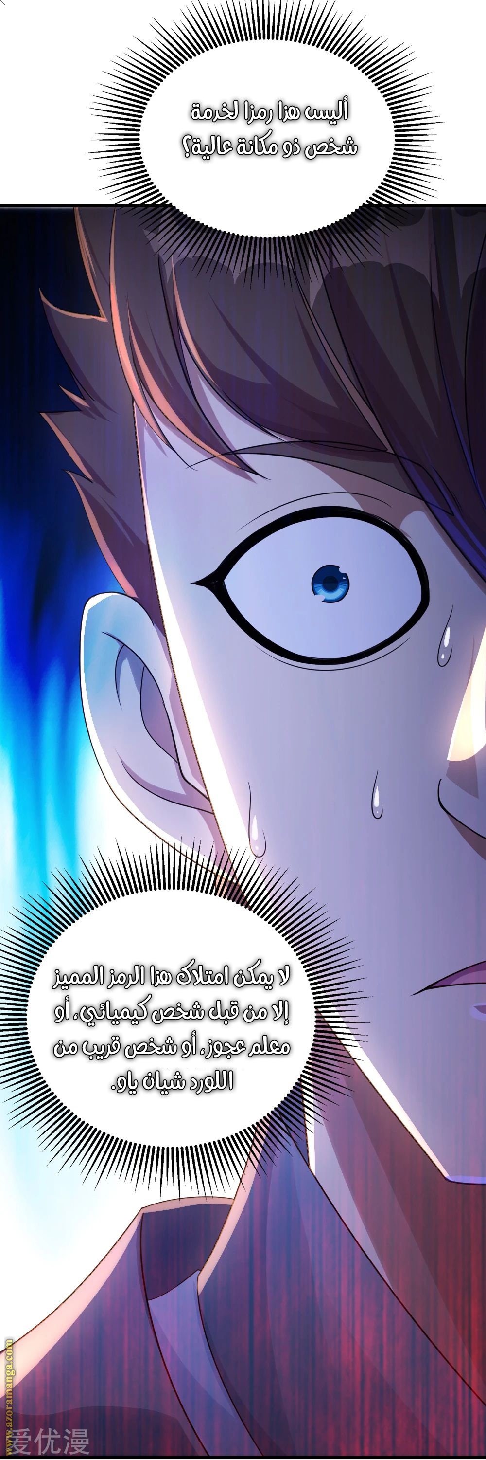 Read Matchless Emperor AR Manga Online