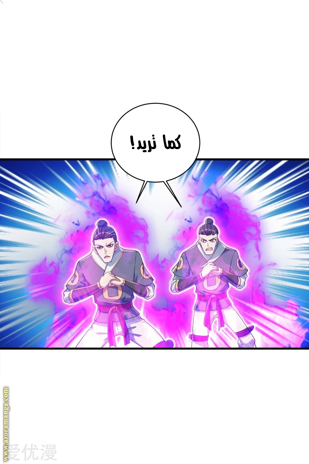 Read Matchless Emperor AR Manga Online