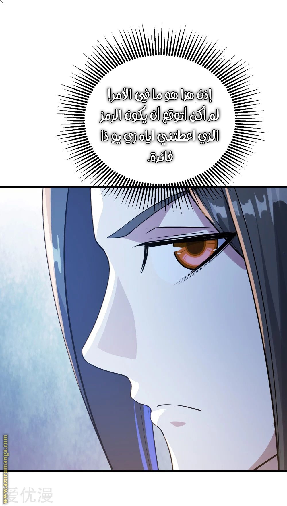 Read Matchless Emperor AR Manga Online