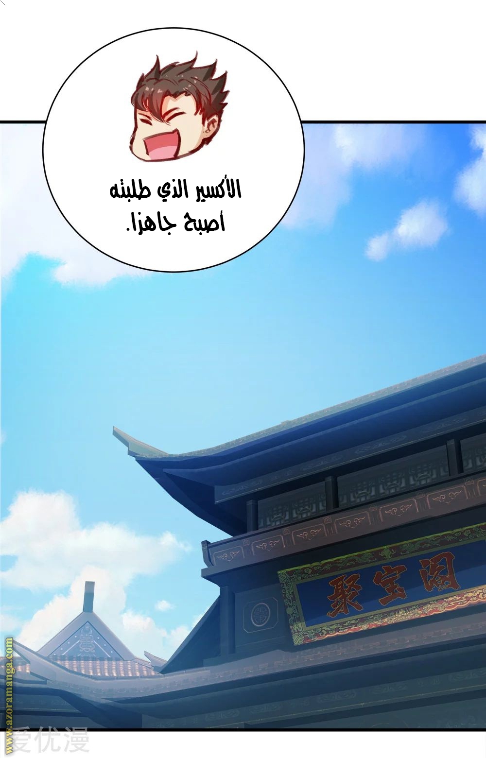 Read Matchless Emperor AR Manga Online