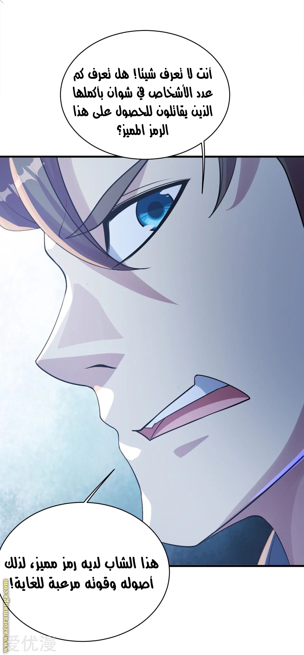 Read Matchless Emperor AR Manga Online