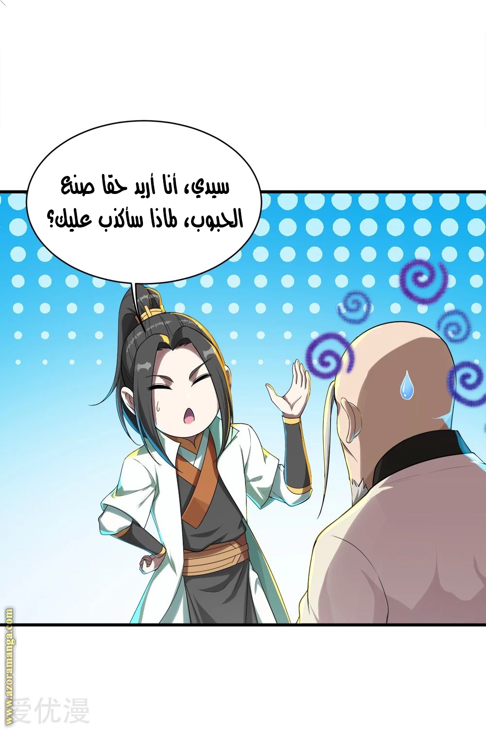 Read Matchless Emperor AR Manga Online