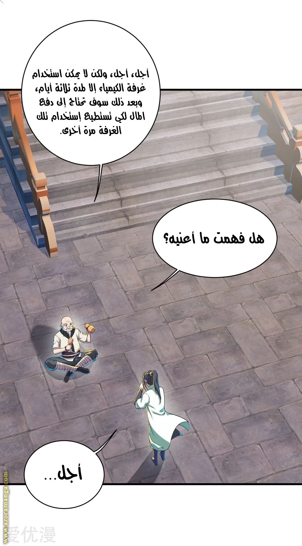 Read Matchless Emperor AR Manga Online