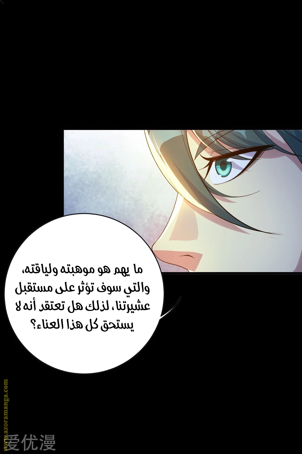 Read Matchless Emperor AR Manga Online