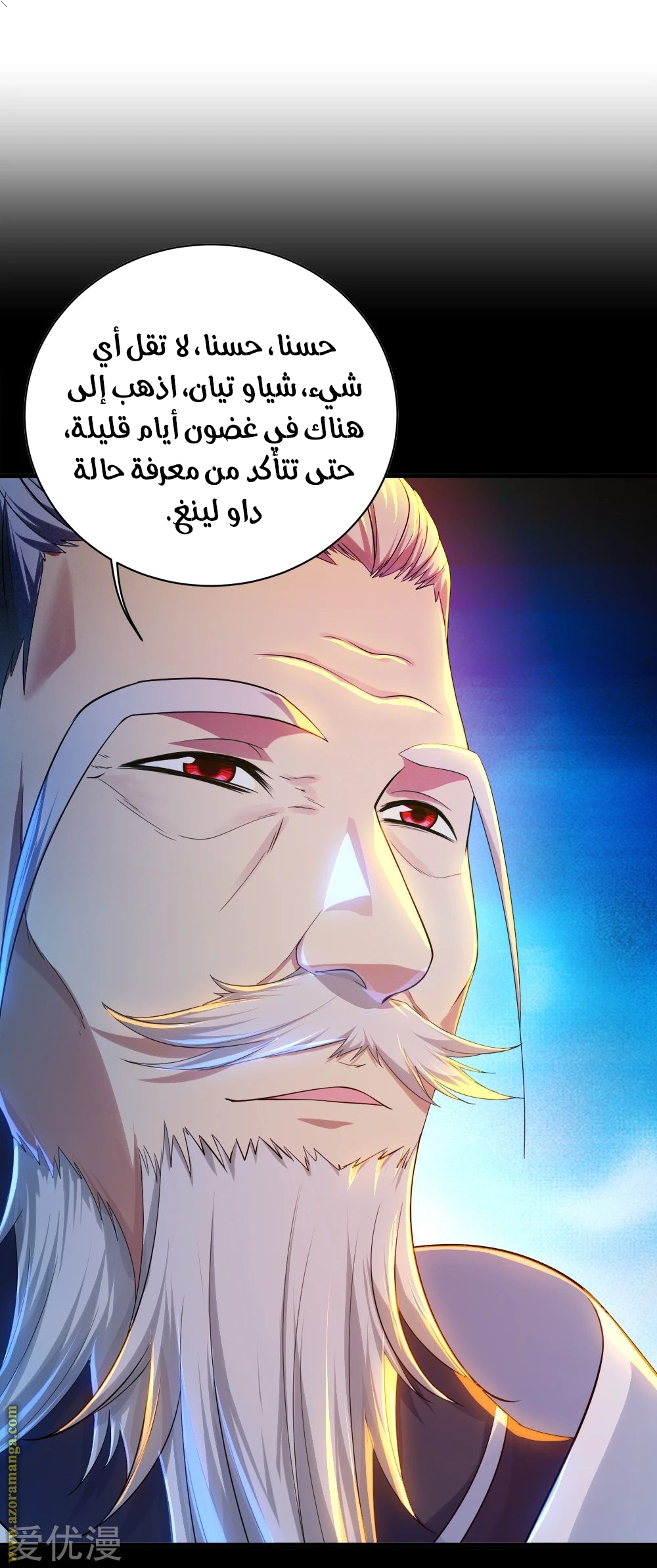 Read Matchless Emperor AR Manga Online